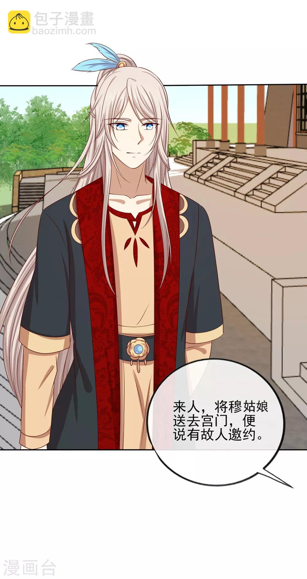 第2季41话 西域美人-第76话