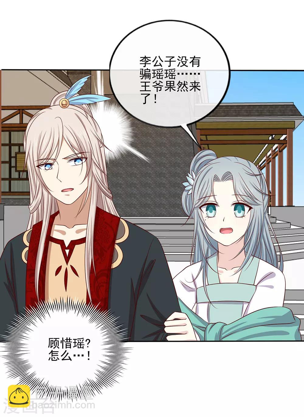 第2季41话 西域美人-第76话