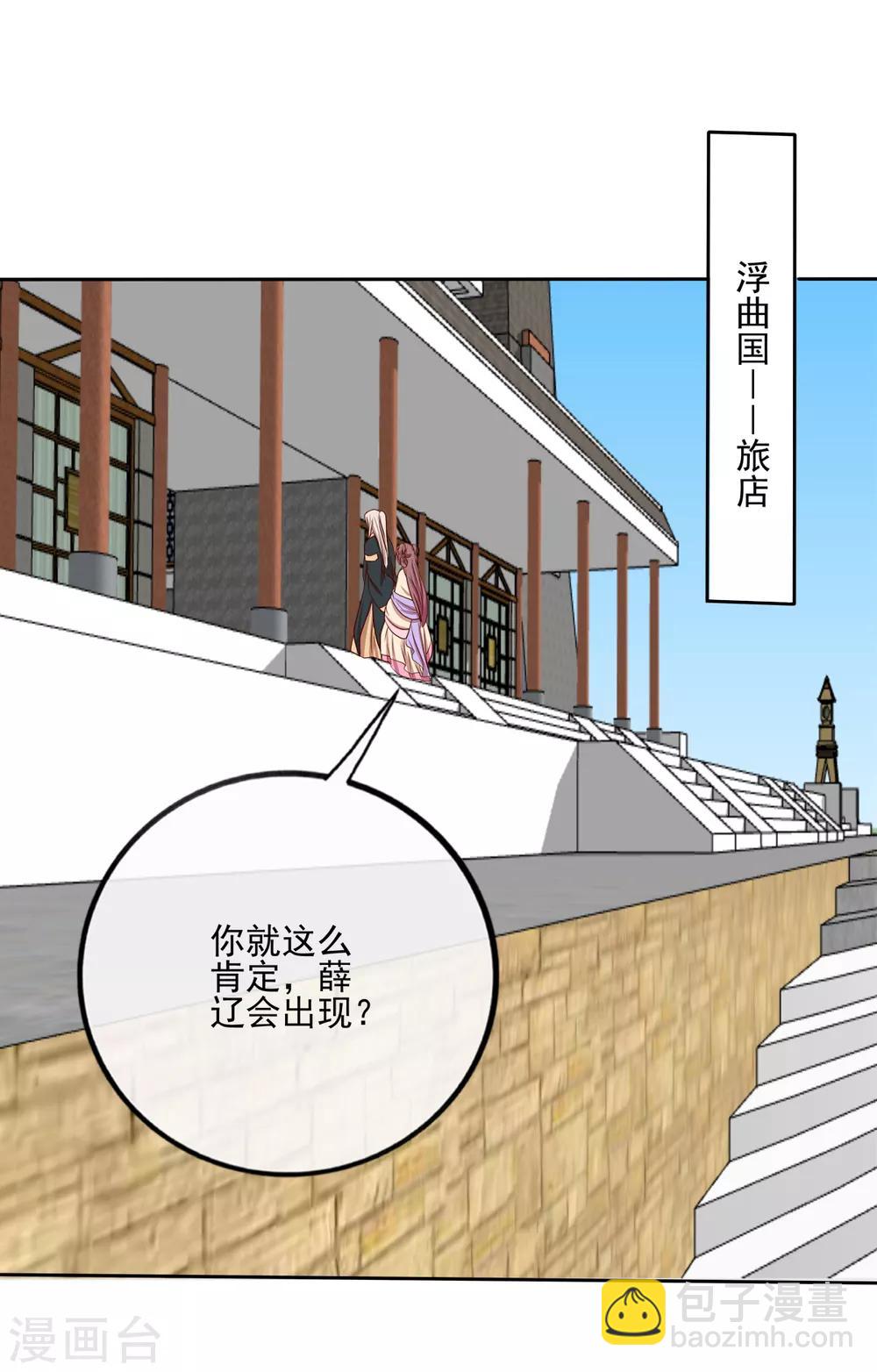 第2季41话 西域美人-第76话