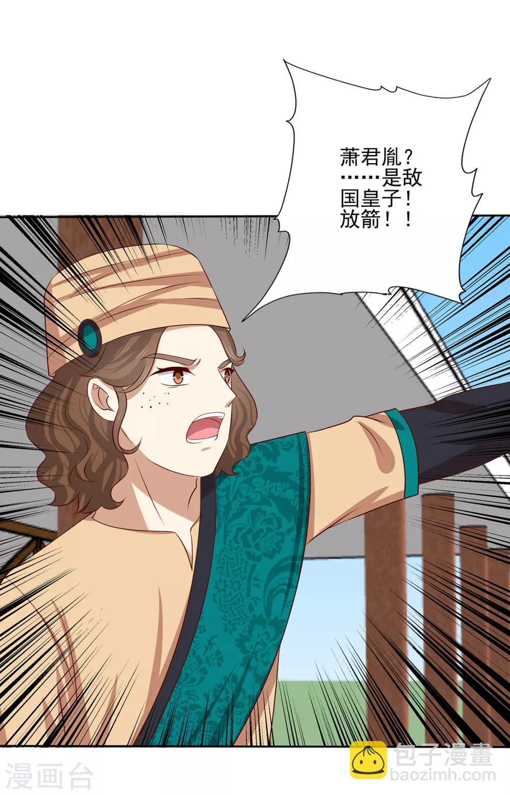 第2季41话 西域美人-第76话