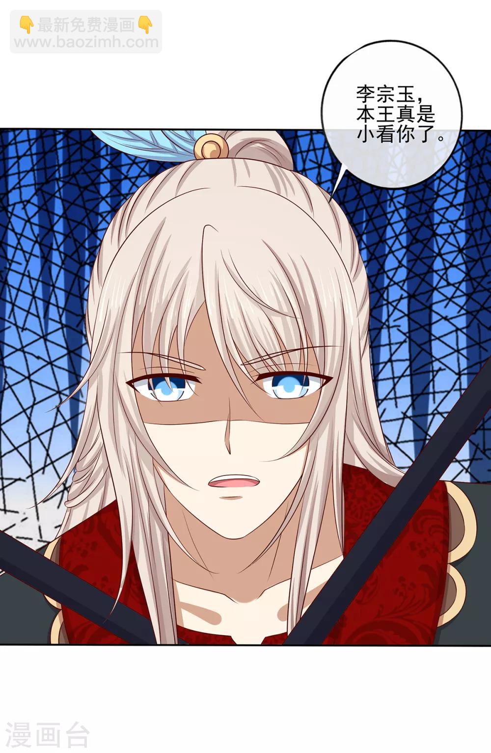 第2季41话 西域美人-第76话