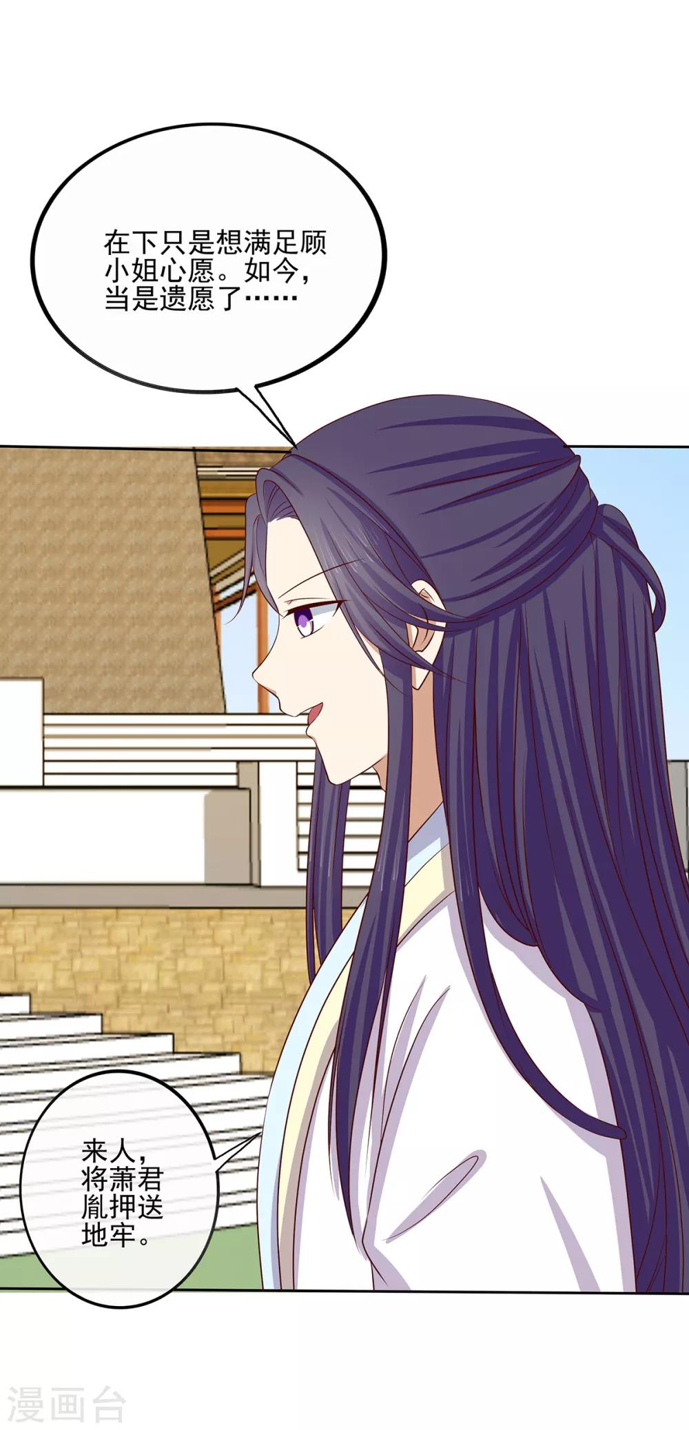 第2季41话 西域美人-第76话