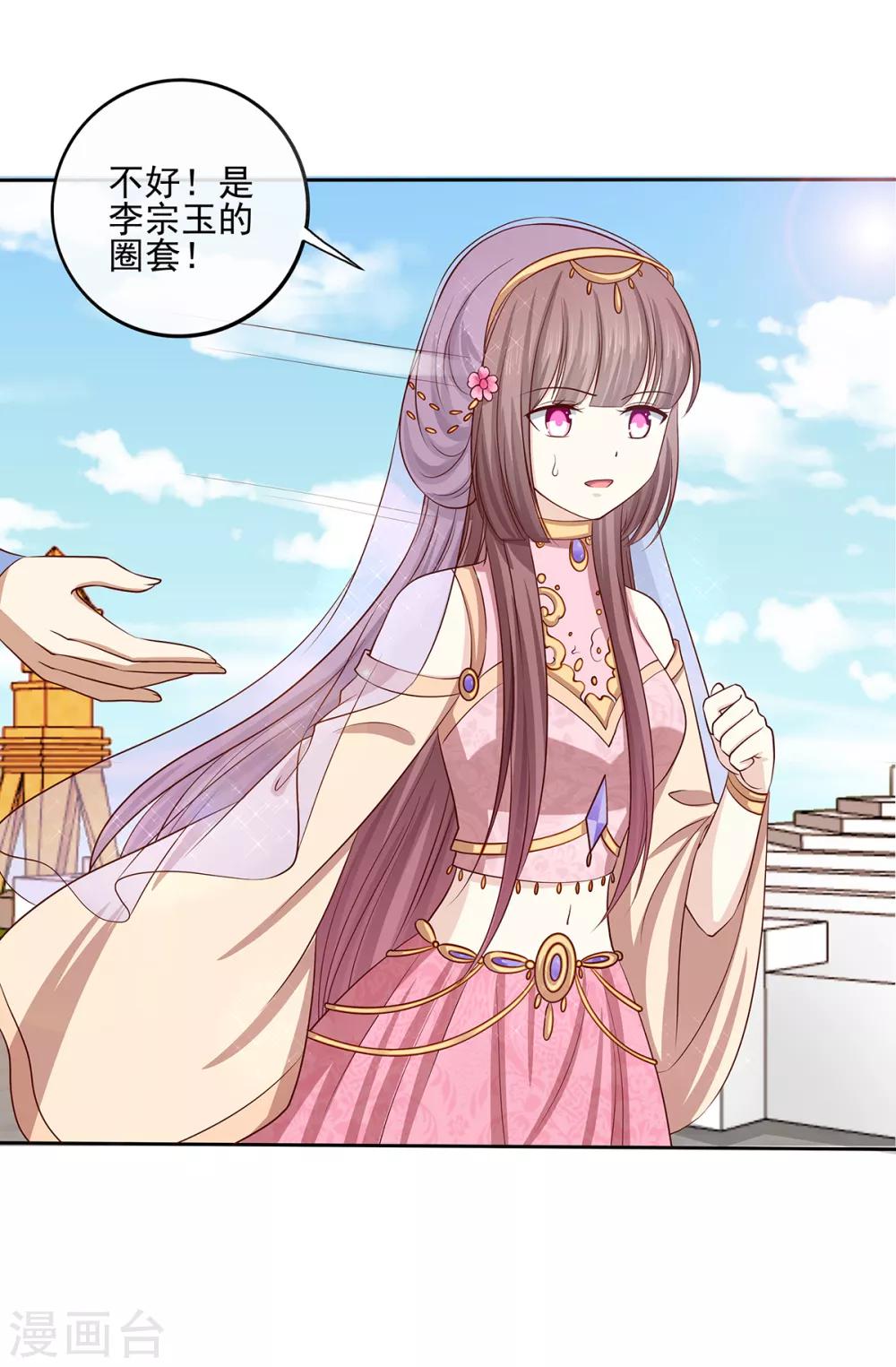 第2季41话 西域美人-第76话