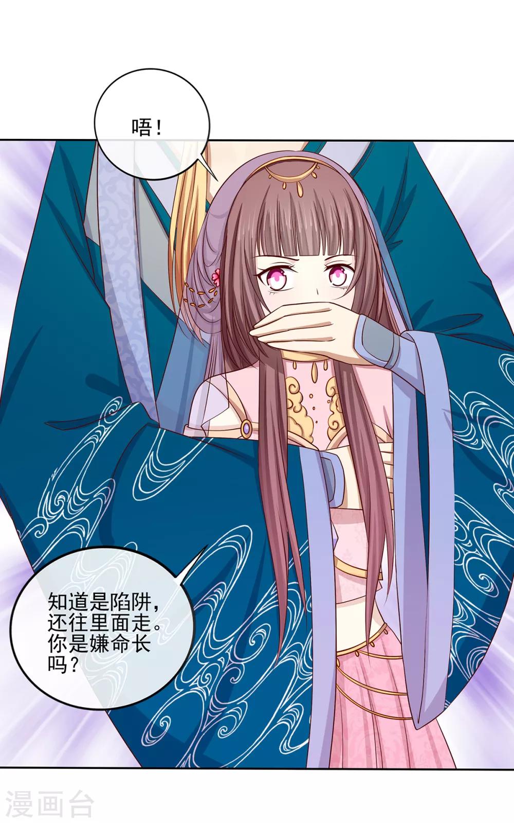 第2季41话 西域美人-第76话