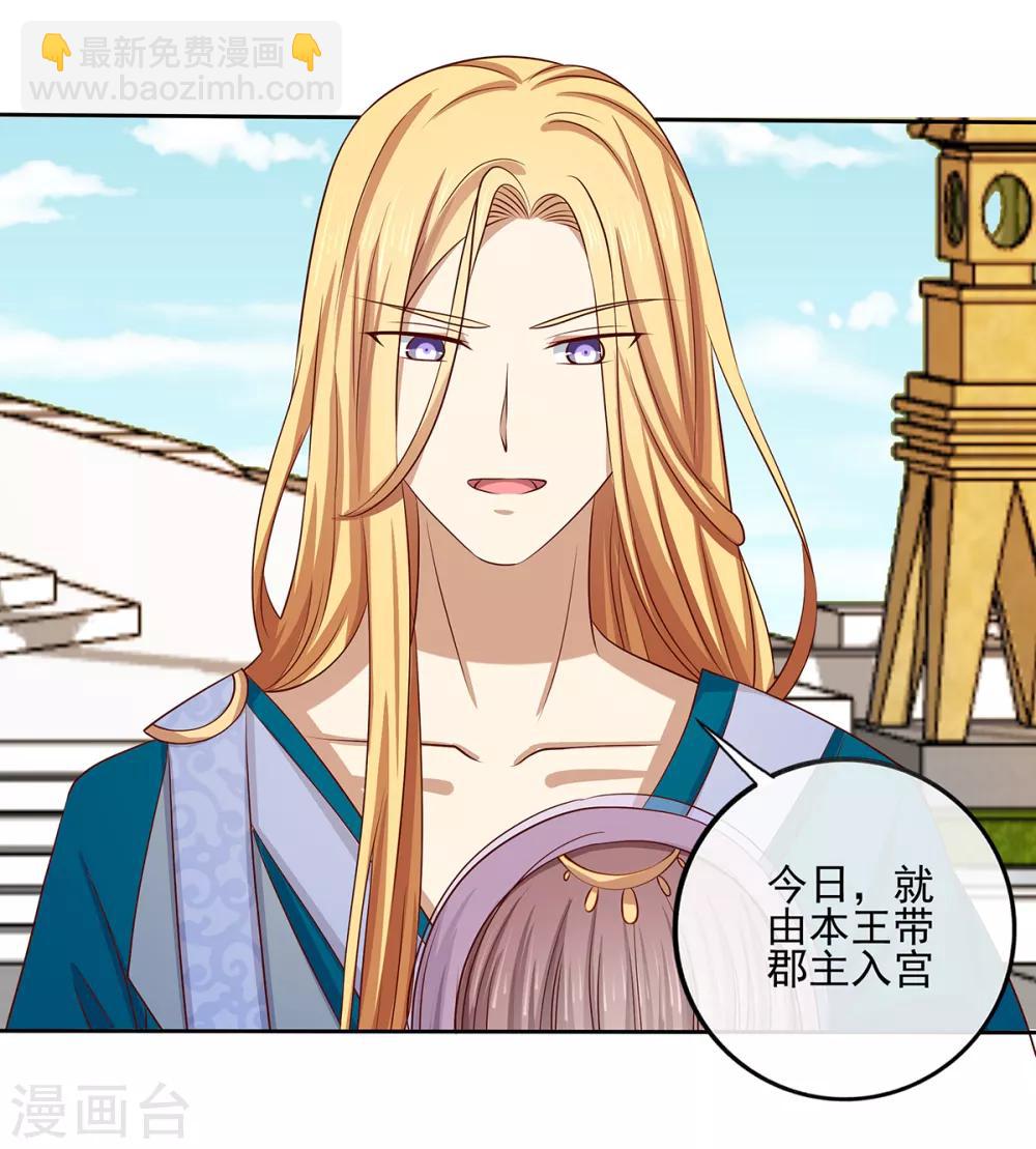 第2季41话 西域美人-第76话