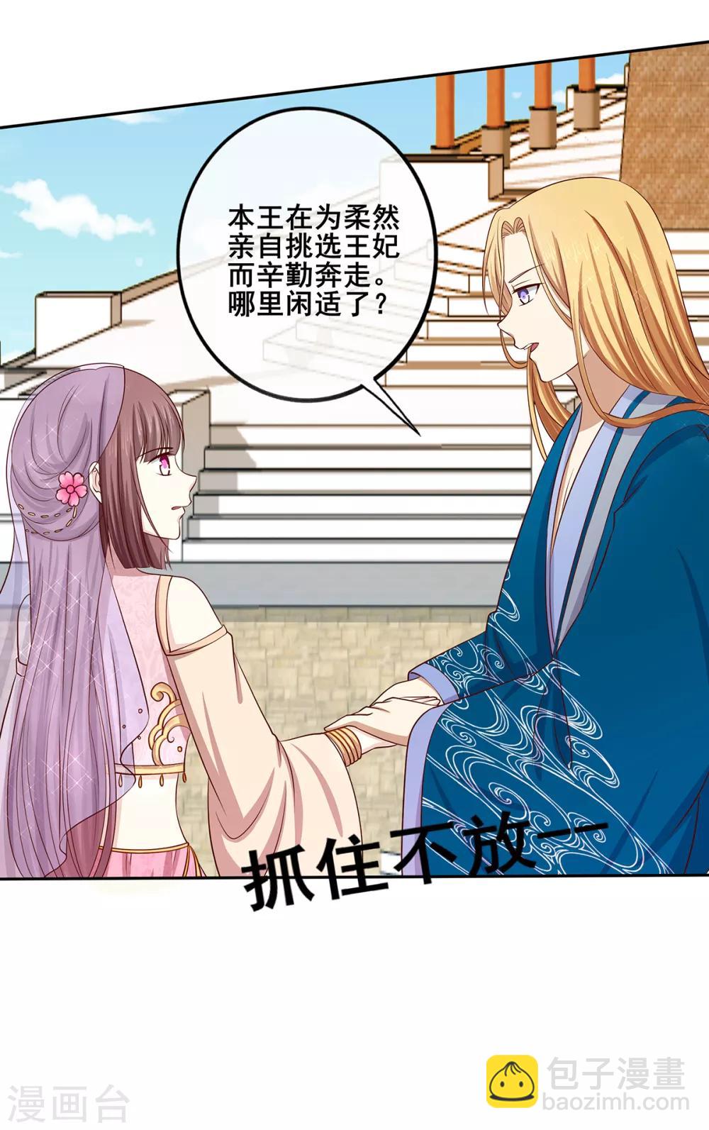 第2季41话 西域美人-第76话