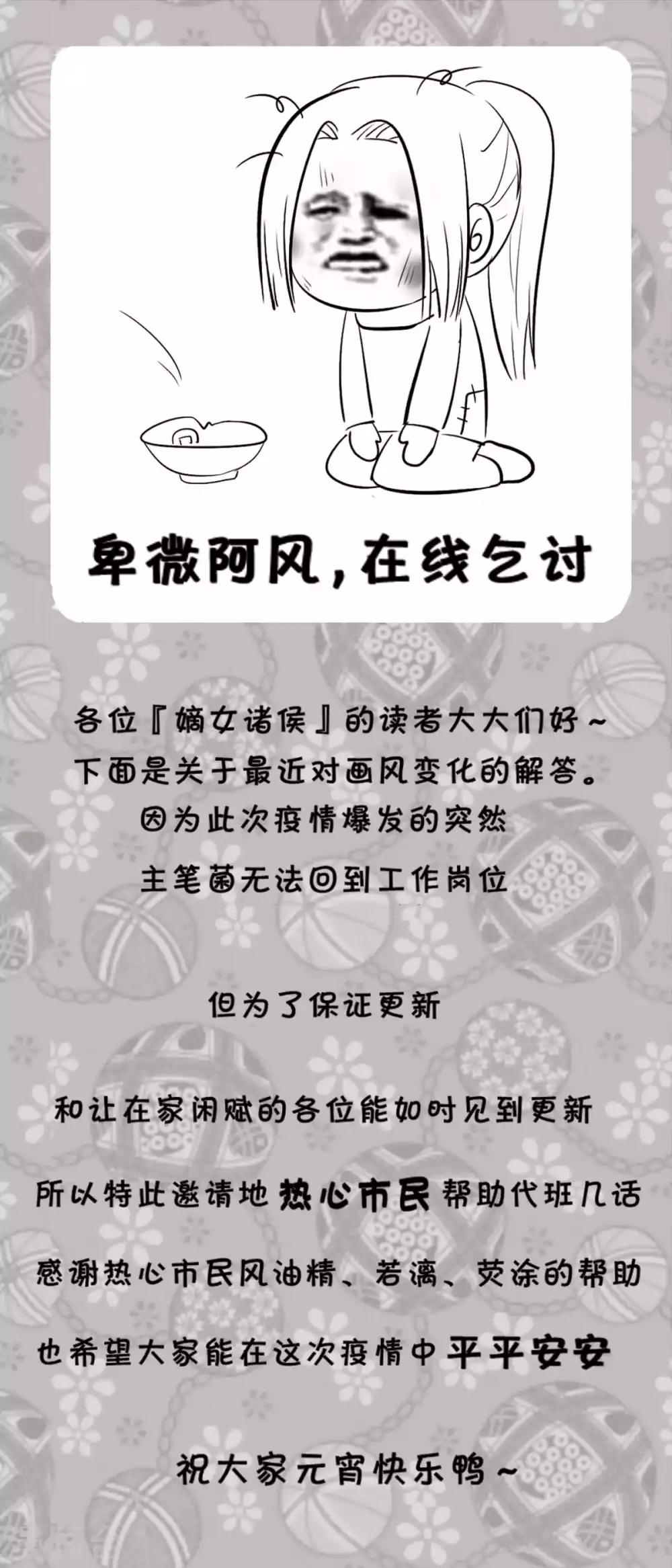 第2季41话 西域美人-第76话