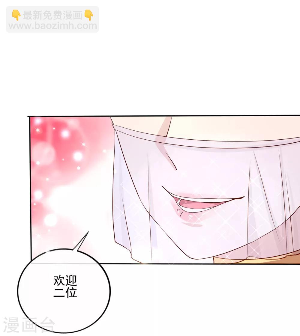 第2季41话 西域美人-第76话