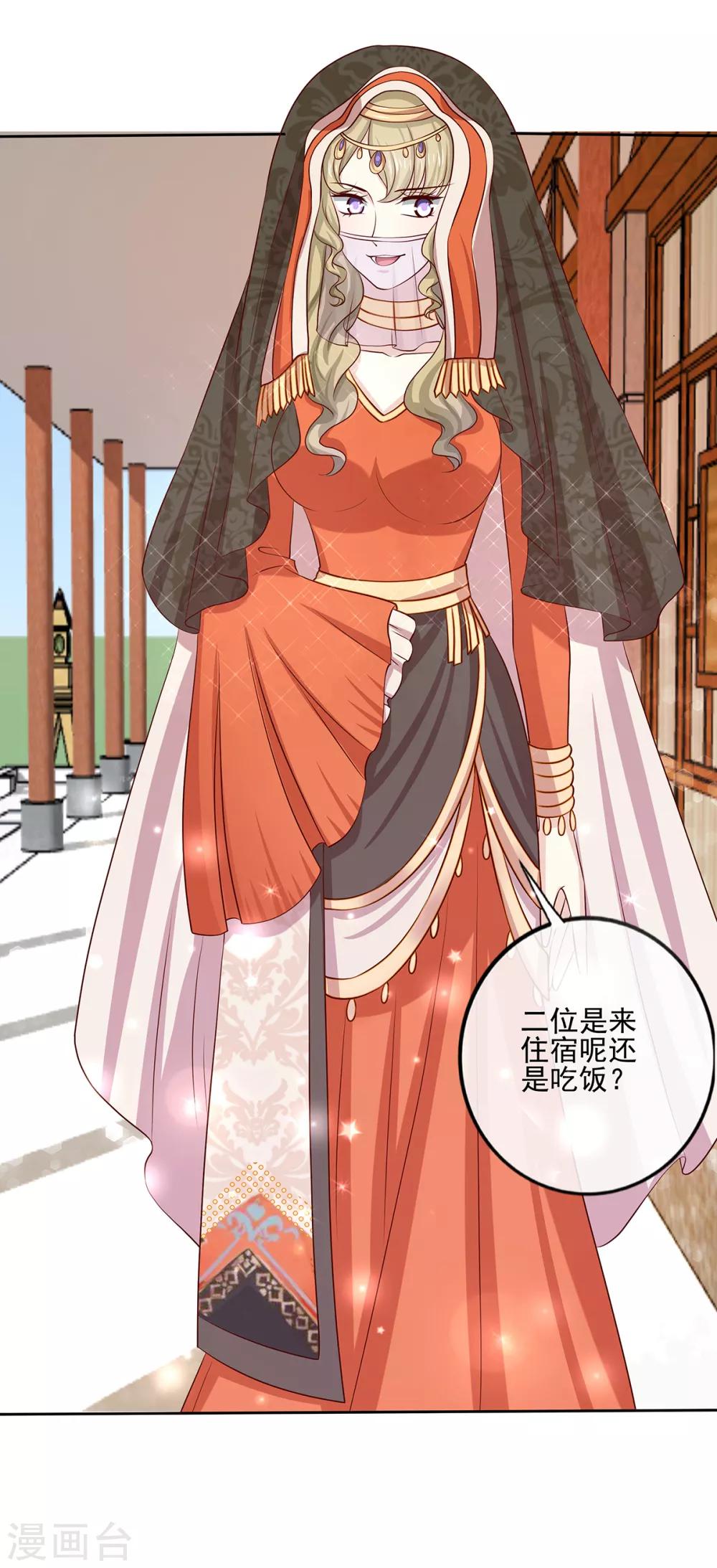 第2季41话 西域美人-第76话