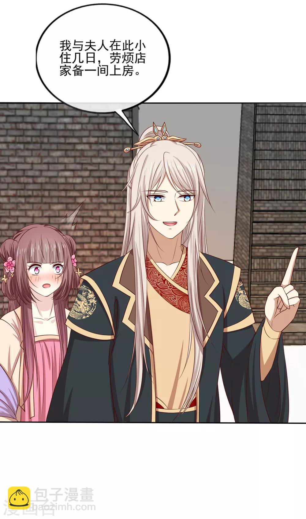 第2季41话 西域美人-第76话