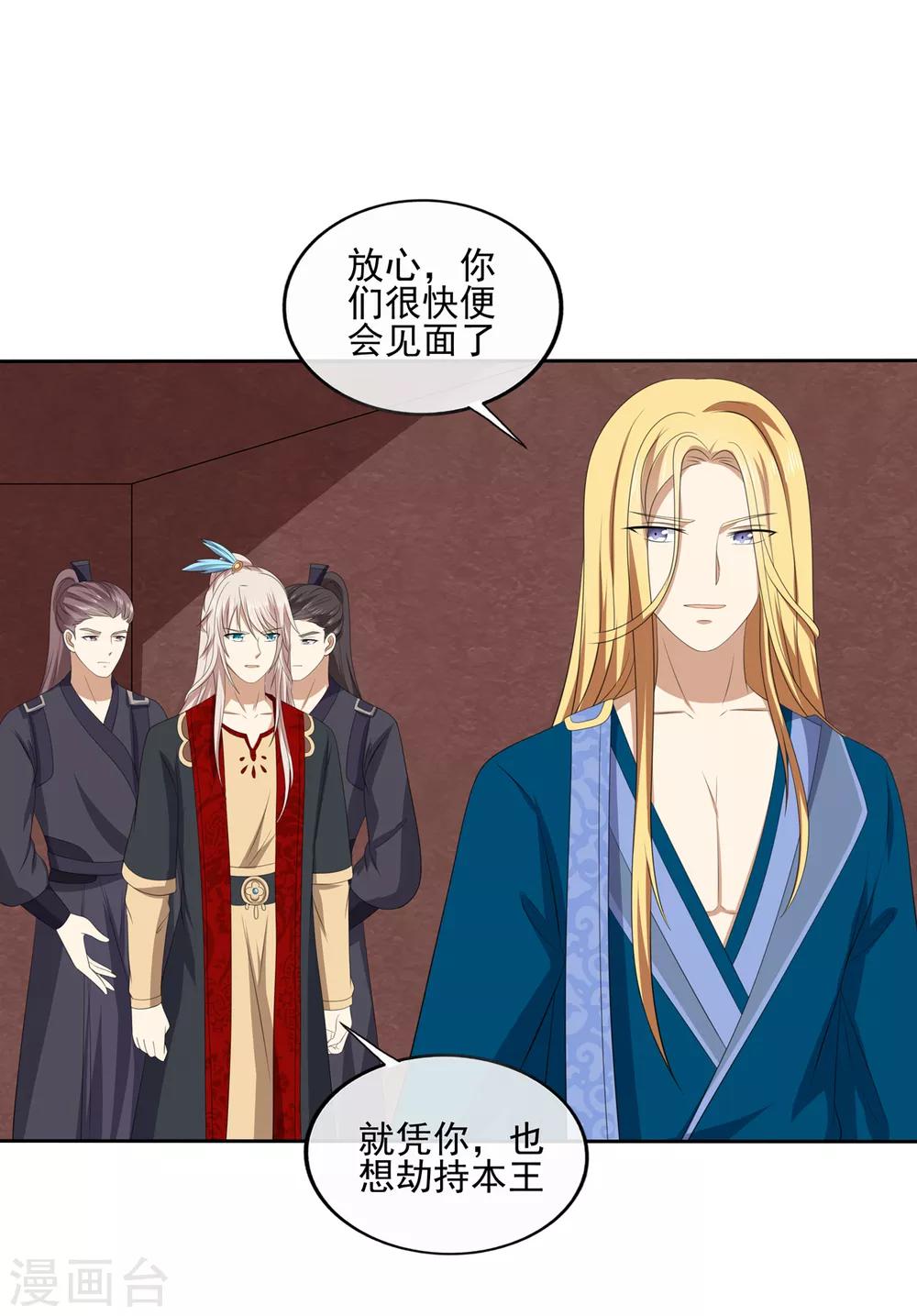 第2季43话 危在旦夕-第78话