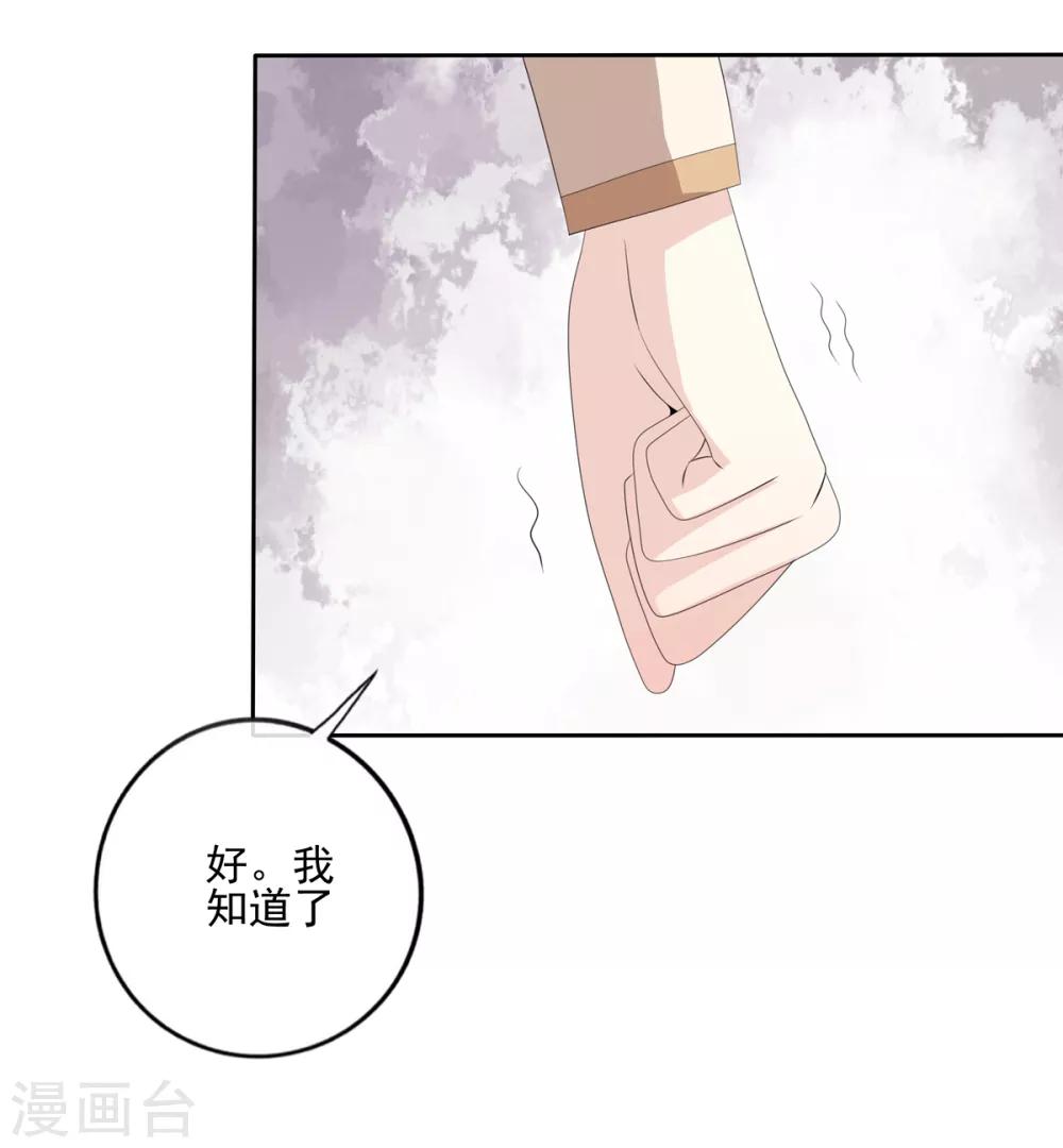 第2季43话 危在旦夕-第78话