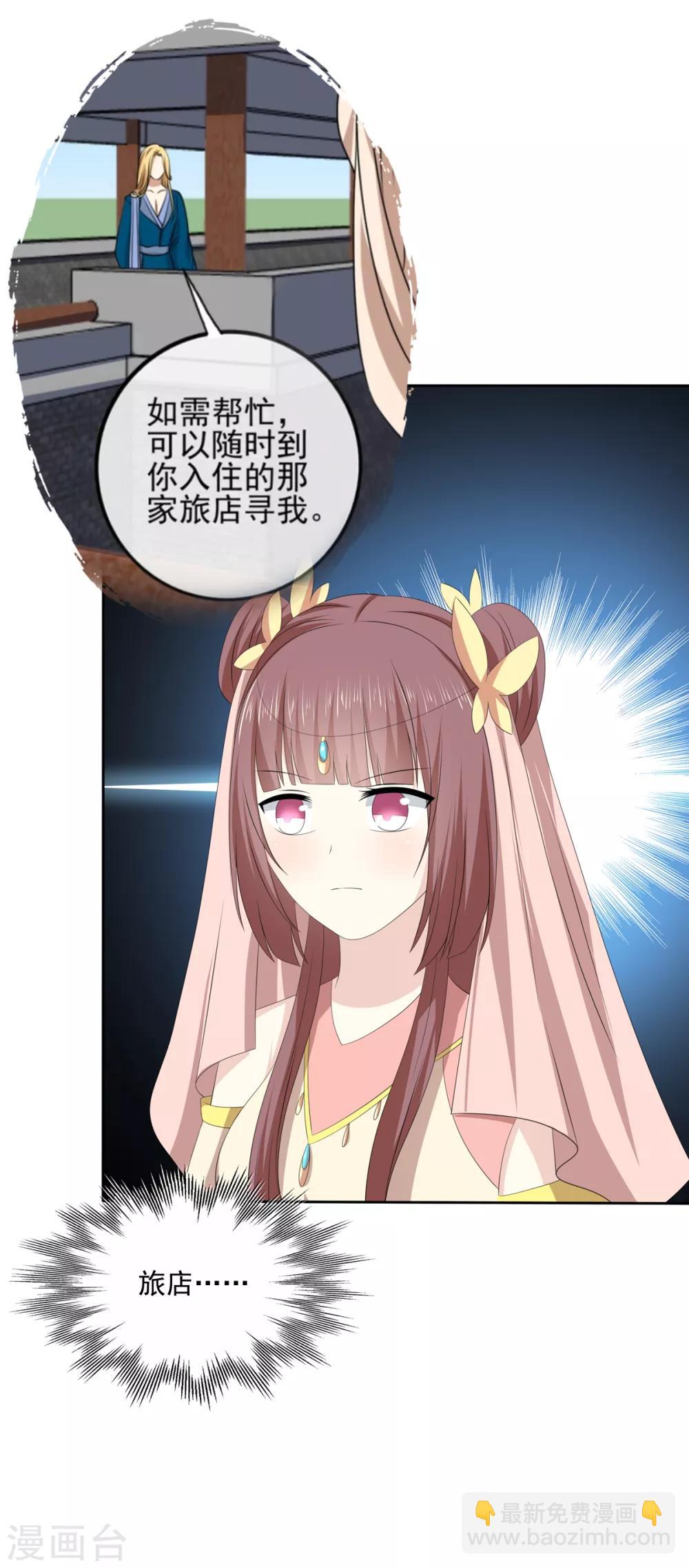 第2季43话 危在旦夕-第78话