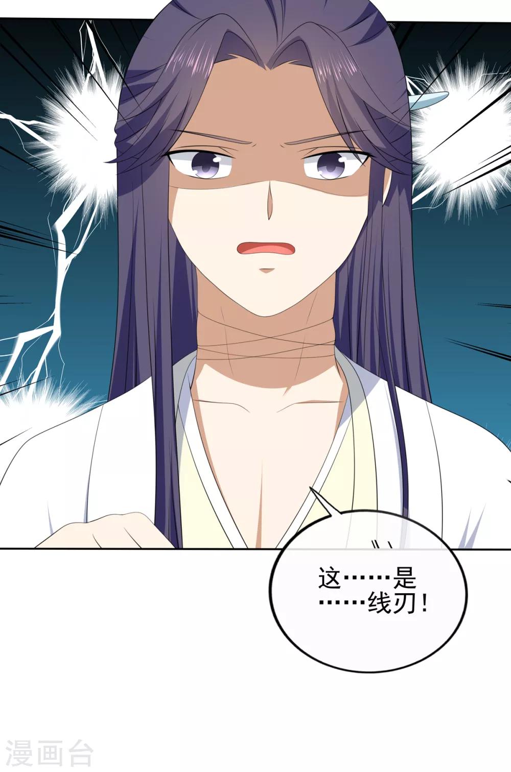 第2季43话 危在旦夕-第78话