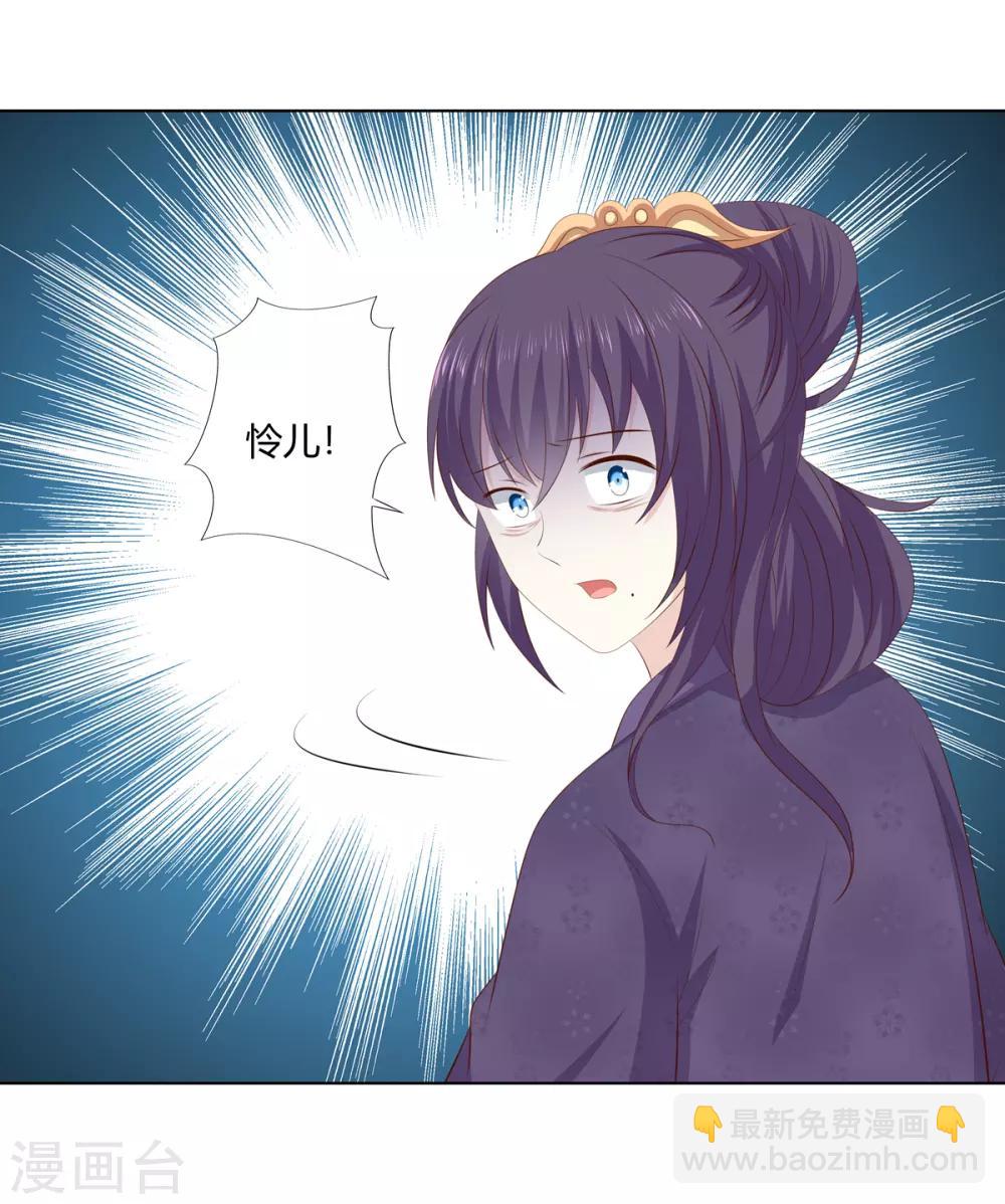 第2季47话 危难当头-第82话