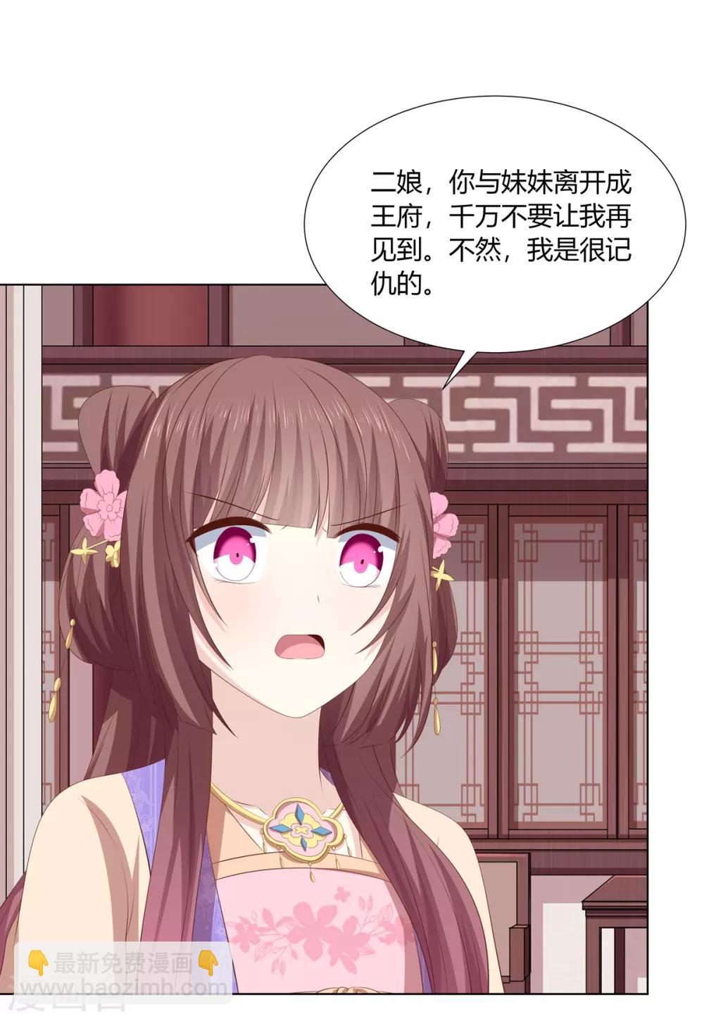 第2季47话 危难当头-第82话