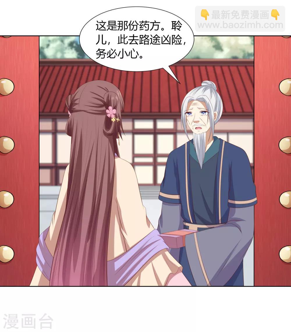 第2季47话 危难当头-第82话