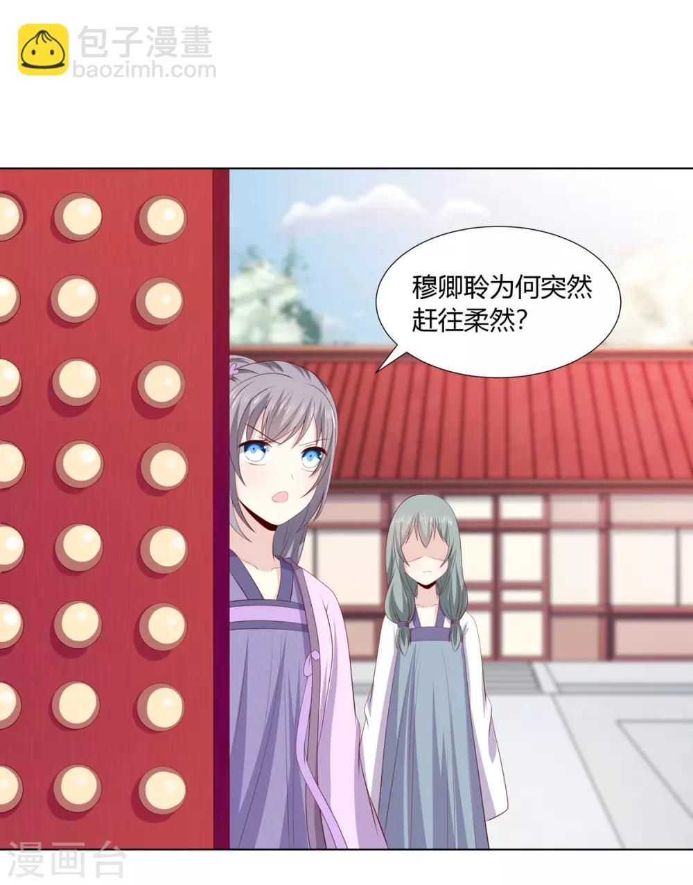 第2季47话 危难当头-第82话