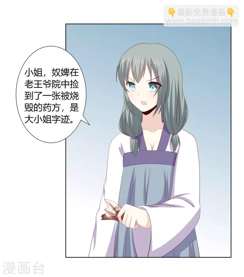 第2季47话 危难当头-第82话