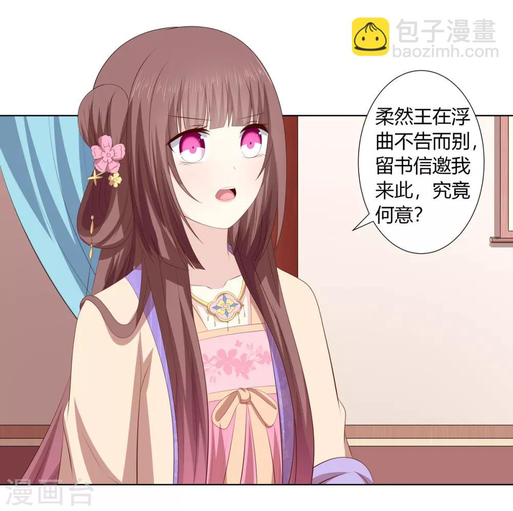 第2季47话 危难当头-第82话