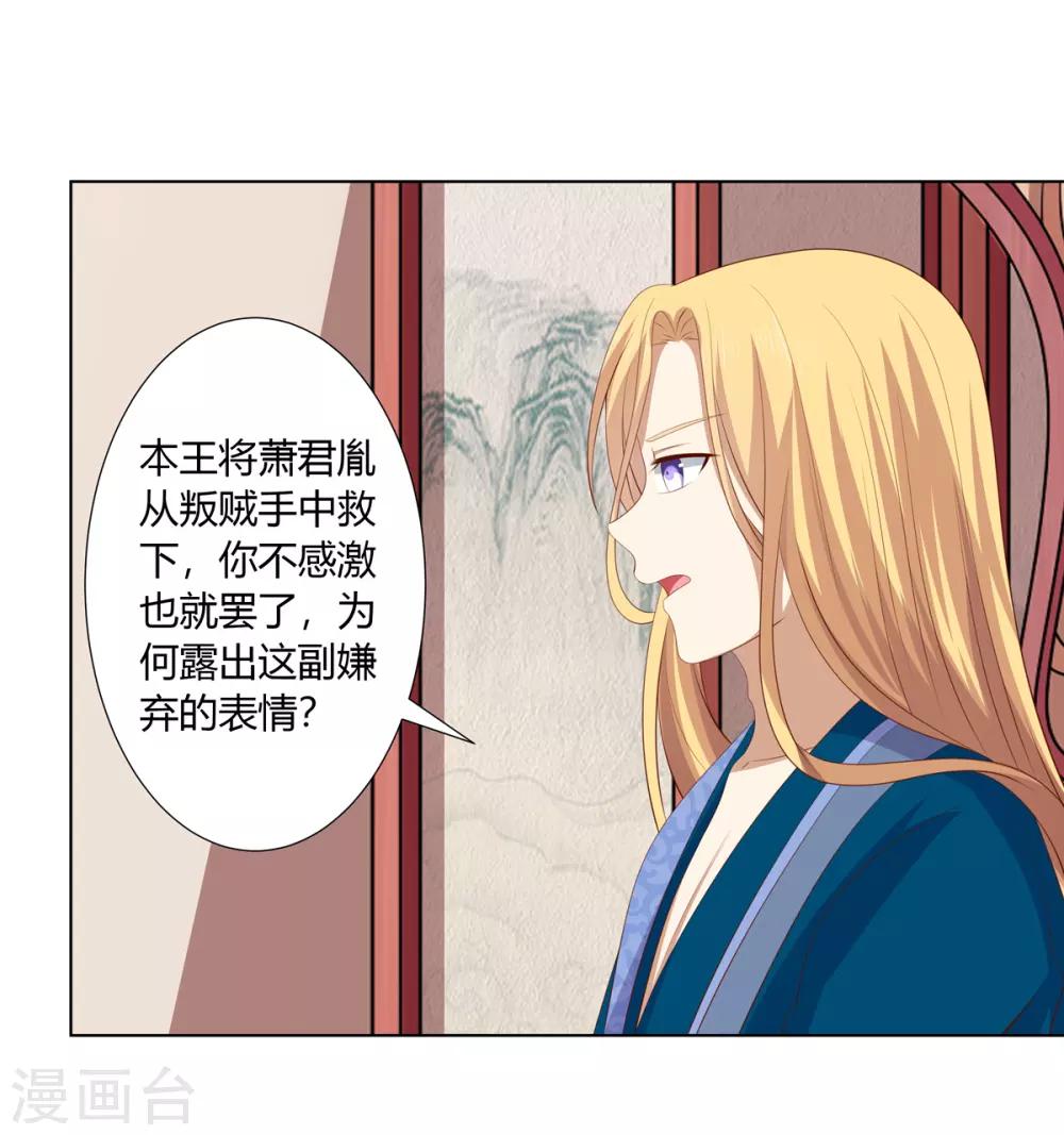 第2季47话 危难当头-第82话