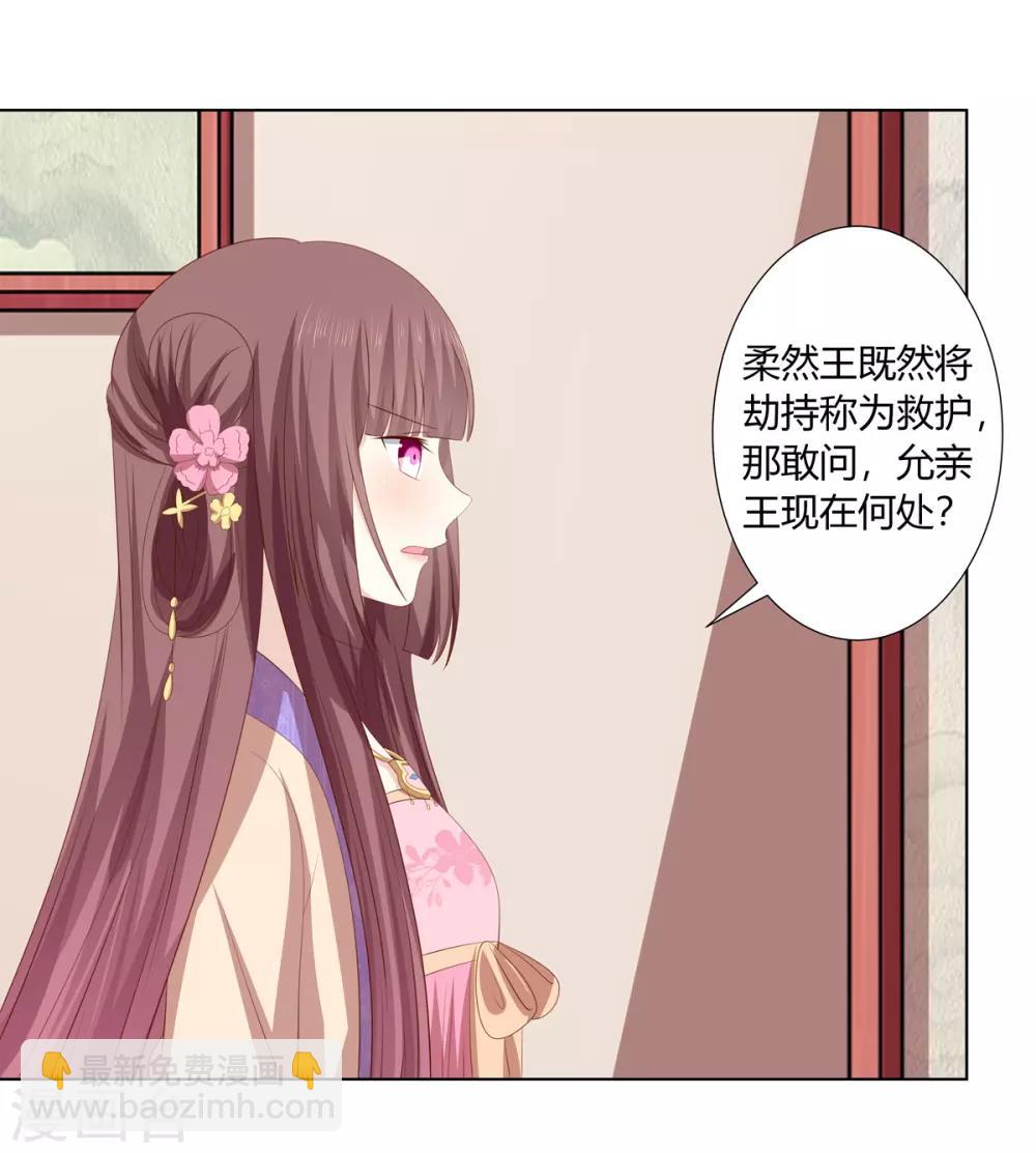 第2季47话 危难当头-第82话