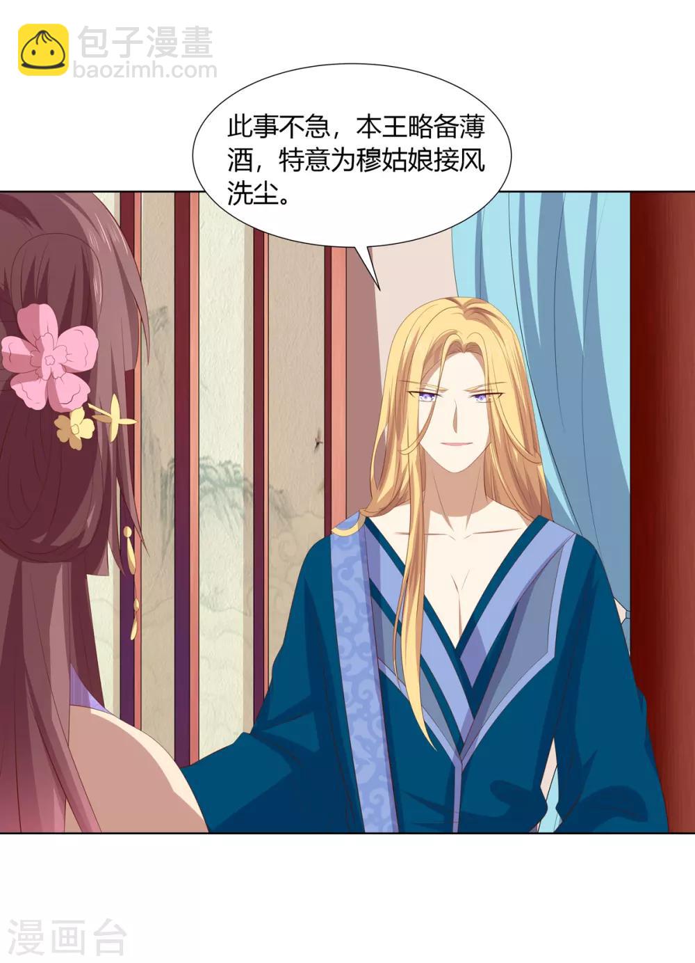 第2季47话 危难当头-第82话