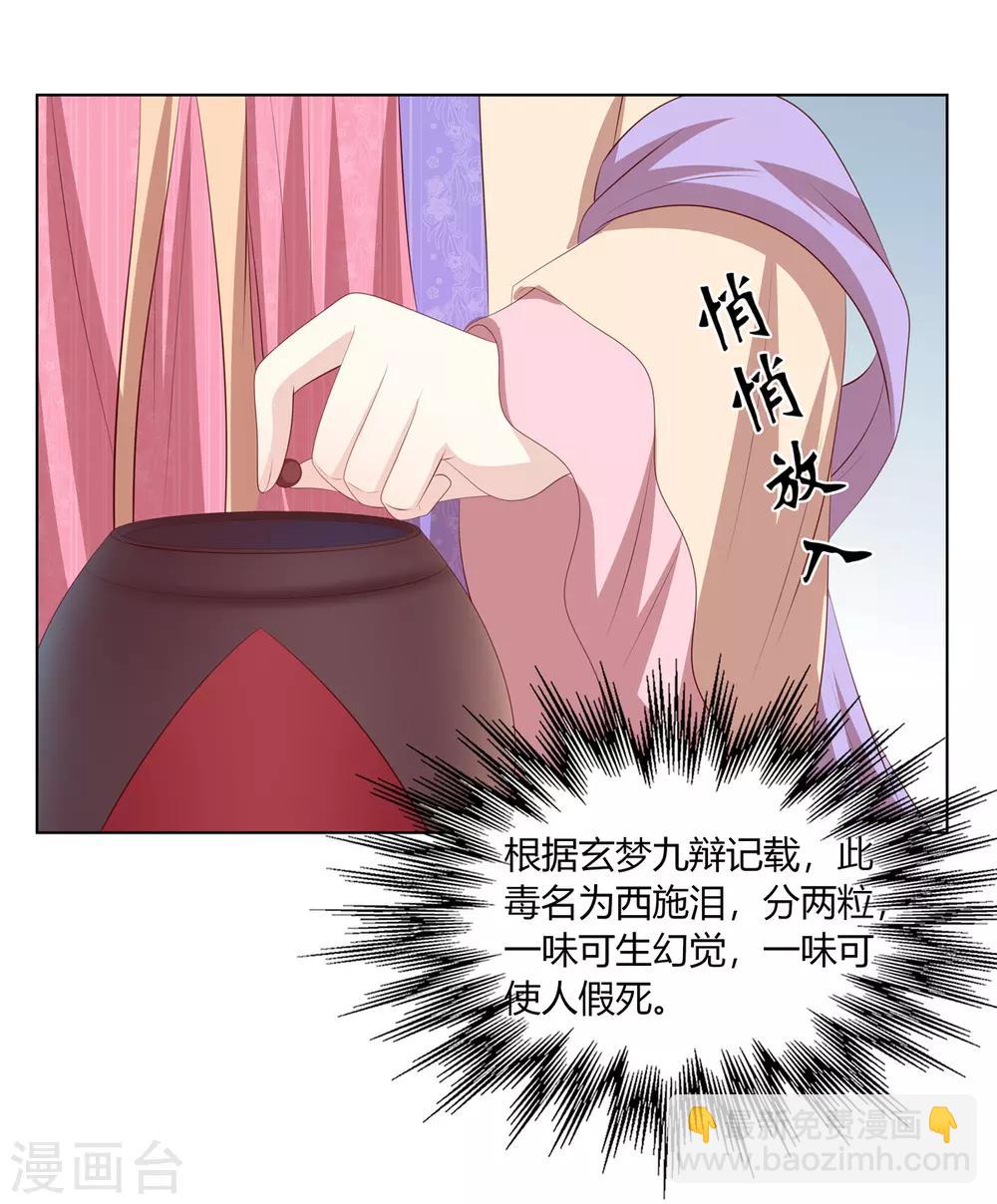 第2季47话 危难当头-第82话