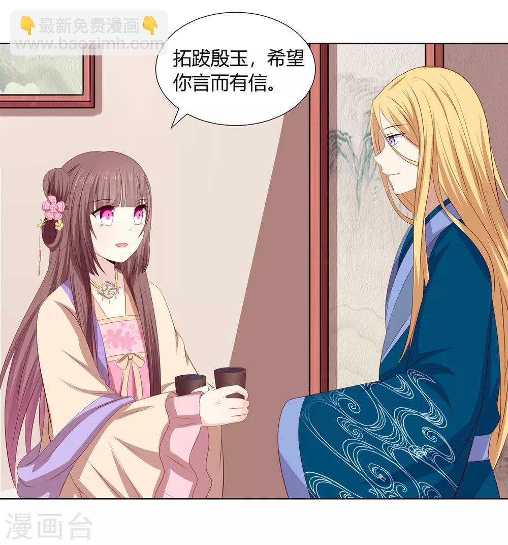 第2季47话 危难当头-第82话