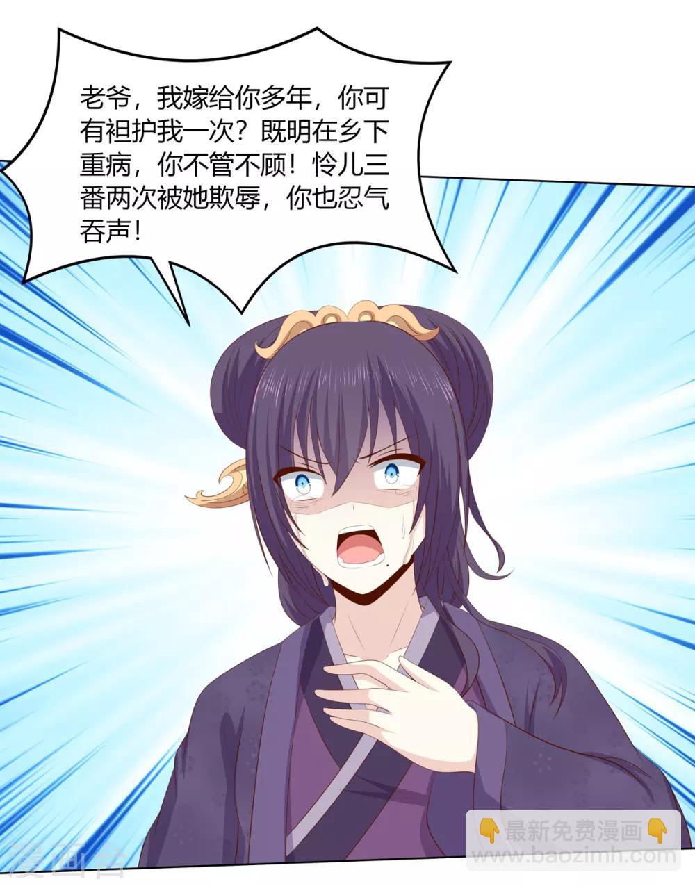 第2季47话 危难当头-第82话