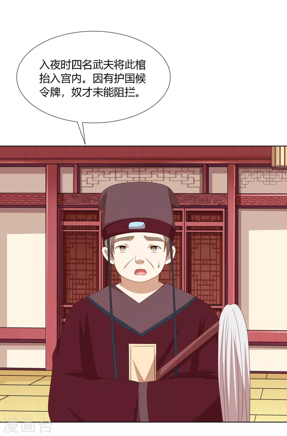 第2季49话 幻药生效-第84话