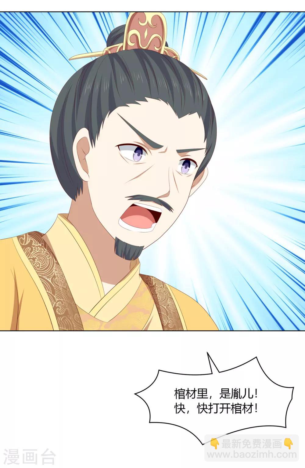 第2季49话 幻药生效-第84话