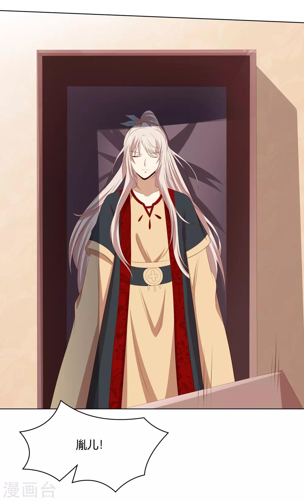 第2季49话 幻药生效-第84话