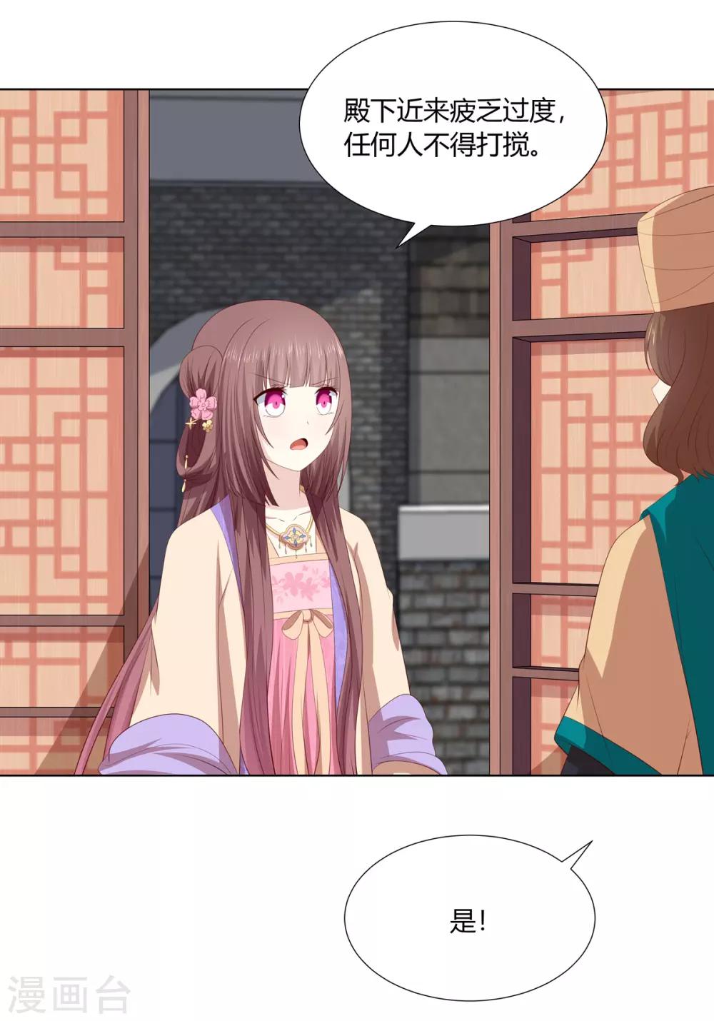 第2季49话 幻药生效-第84话