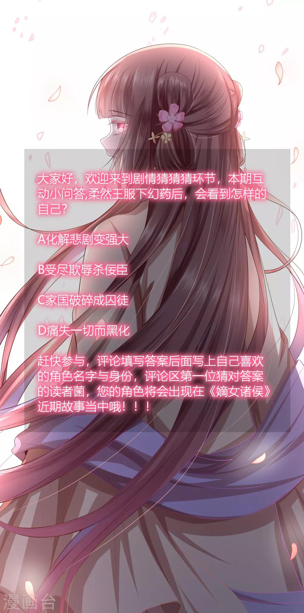 第2季49话 幻药生效-第84话