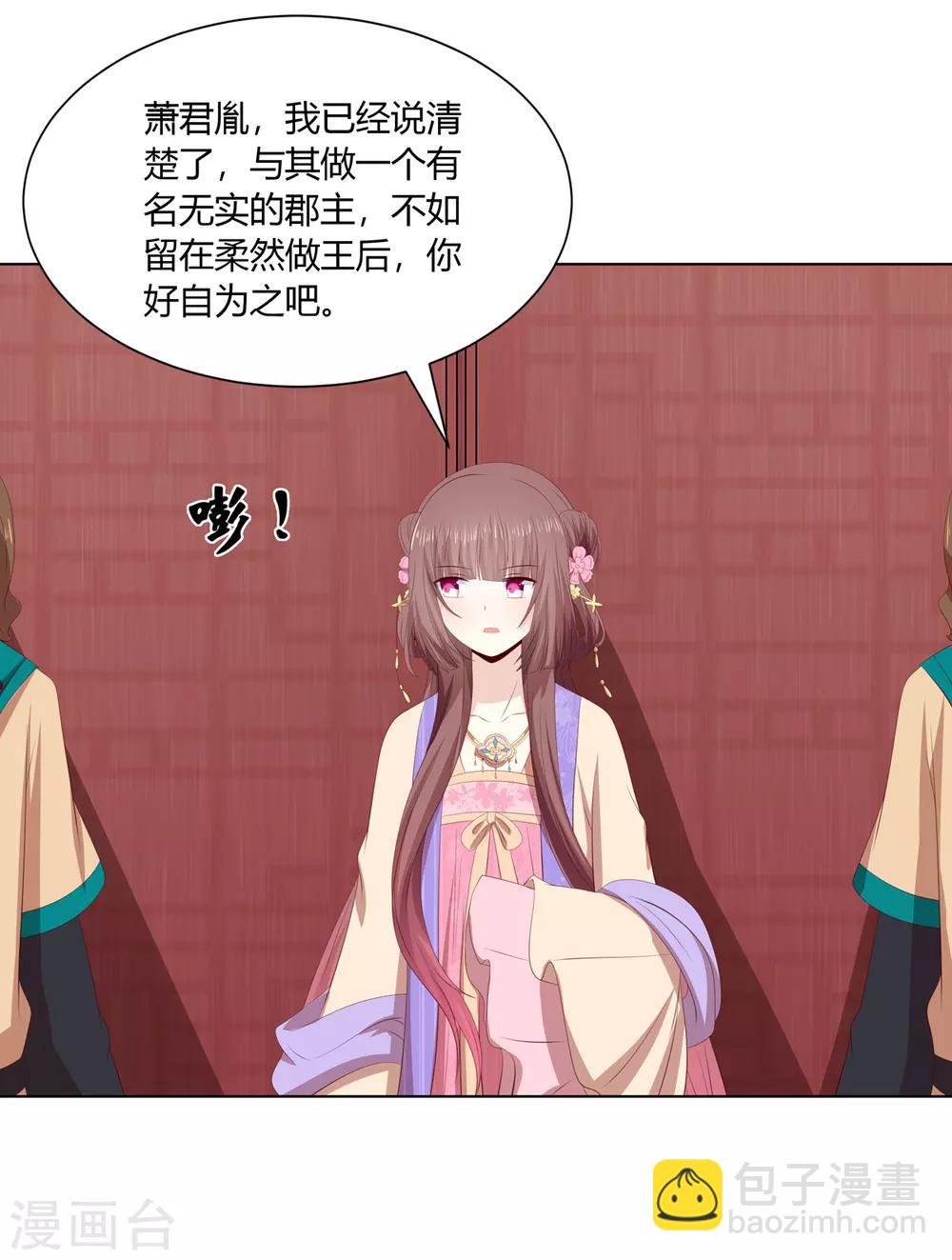 第2季49话 幻药生效-第84话