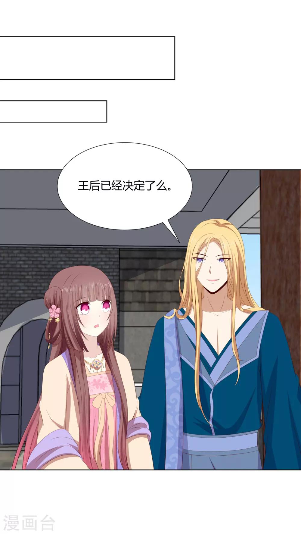 第2季49话 幻药生效-第84话