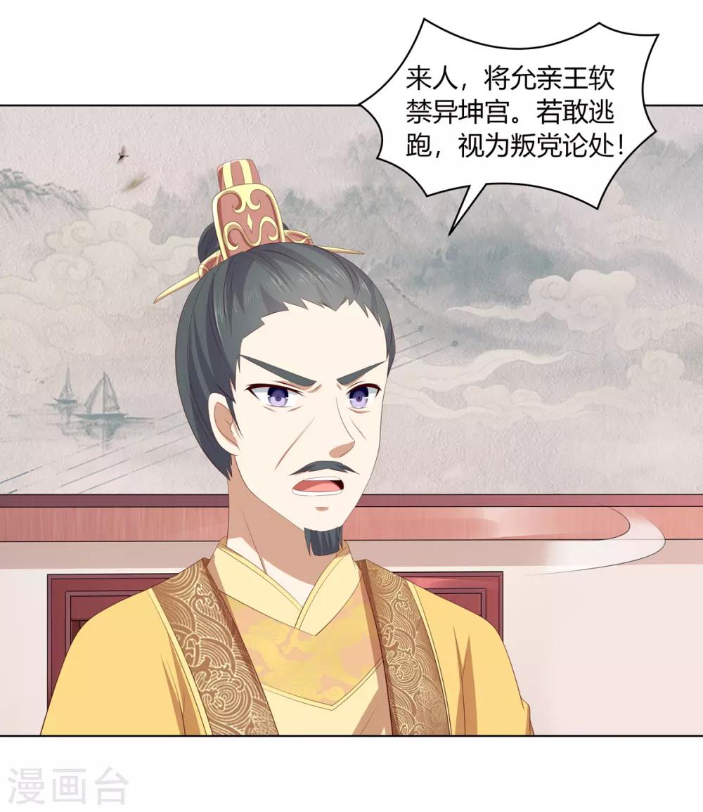 第2季51话 大婚之日-第86话