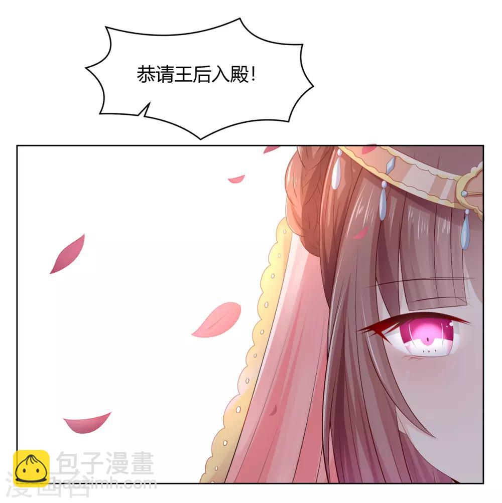 嫡女諸侯 - 第2季51話 大婚之日 - 1