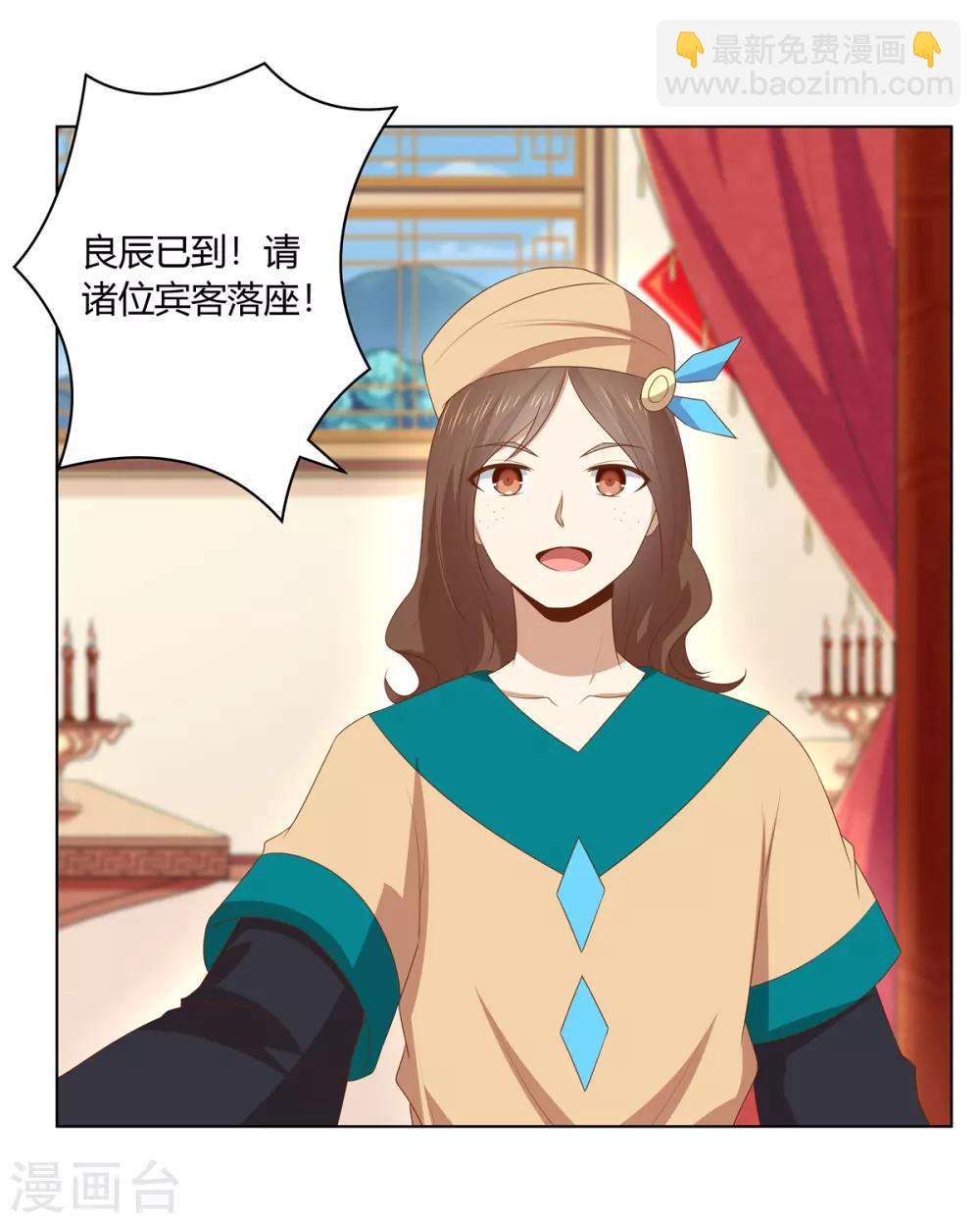 第2季51话 大婚之日-第86话