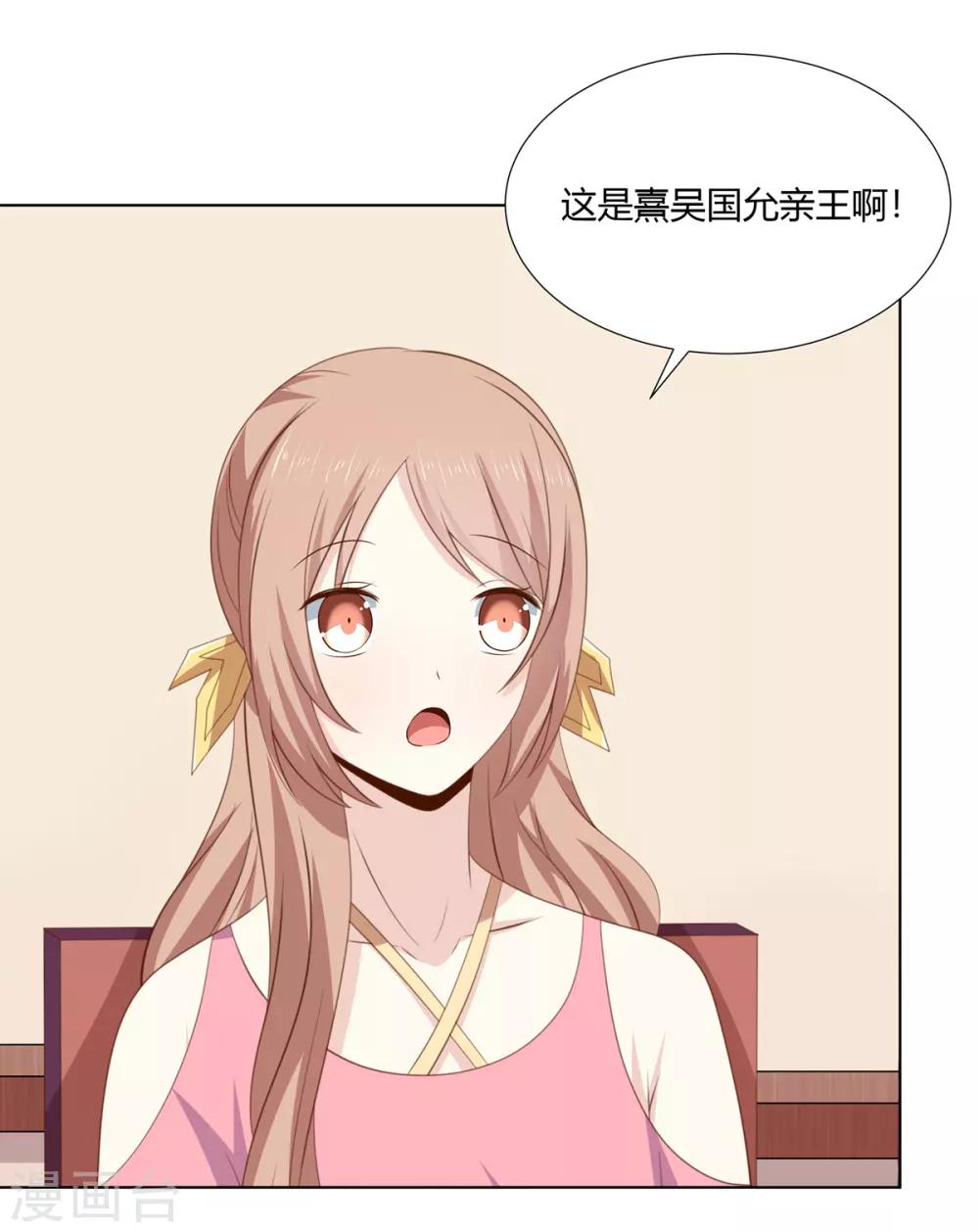 第2季51话 大婚之日-第86话