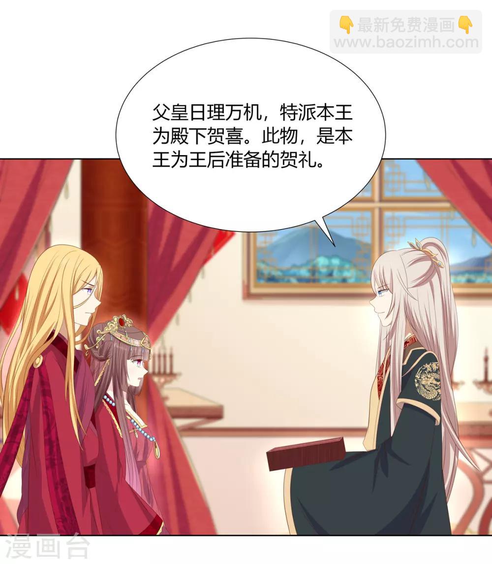 第2季51话 大婚之日-第86话