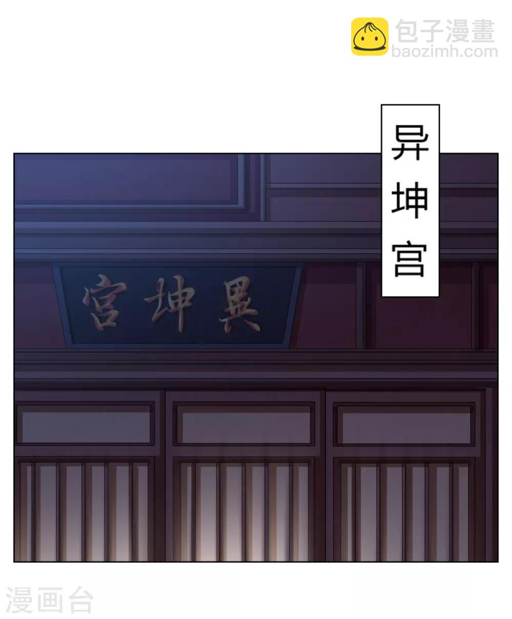 第2季51话 大婚之日-第86话