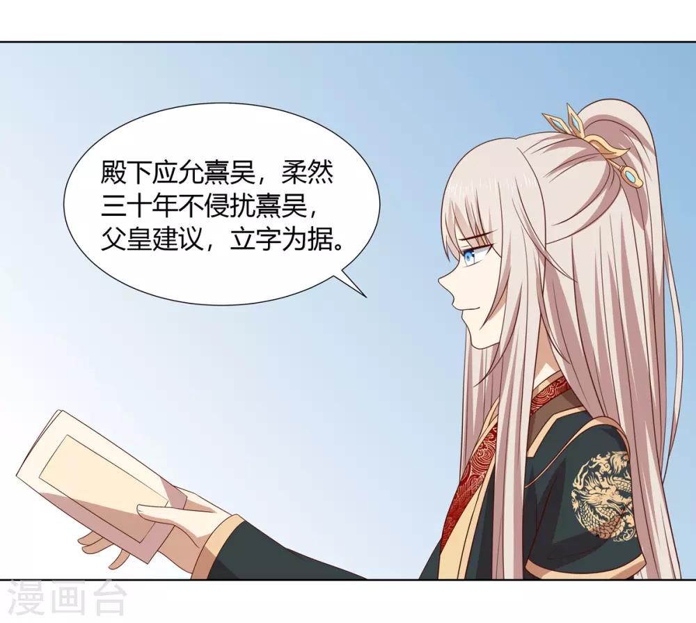 第2季51话 大婚之日-第86话