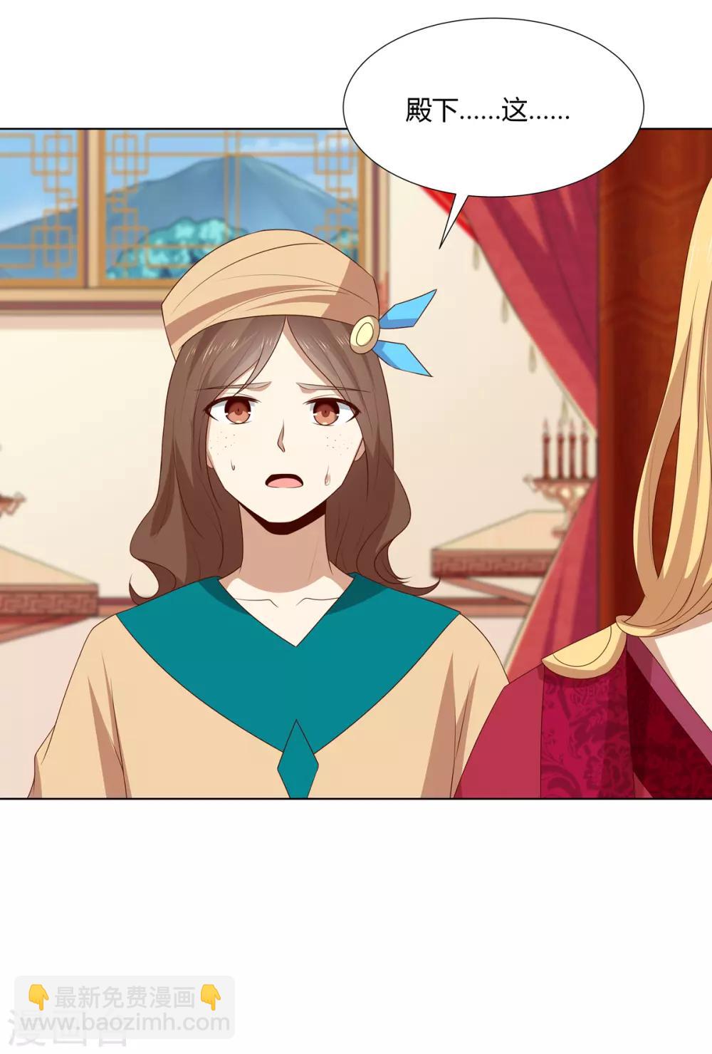 第2季51话 大婚之日-第86话