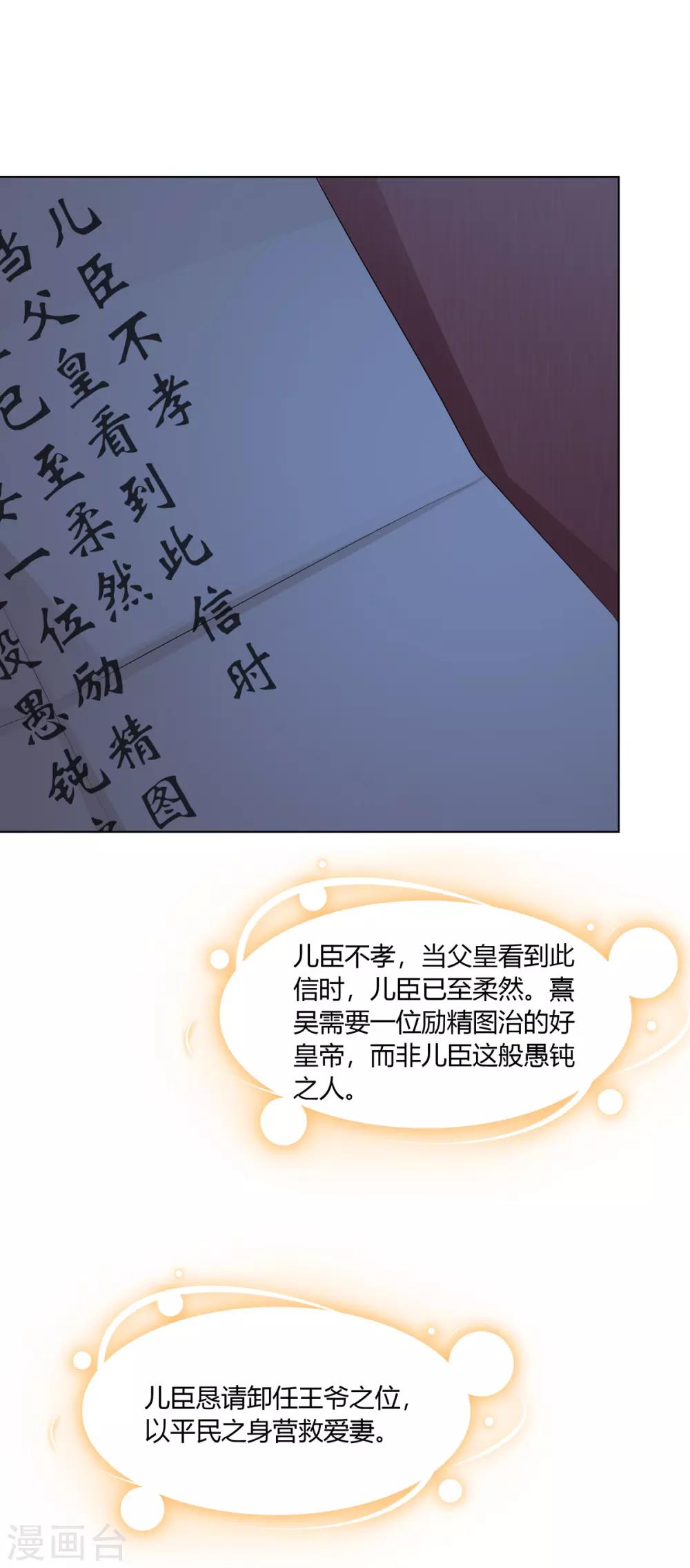 第2季51话 大婚之日-第86话