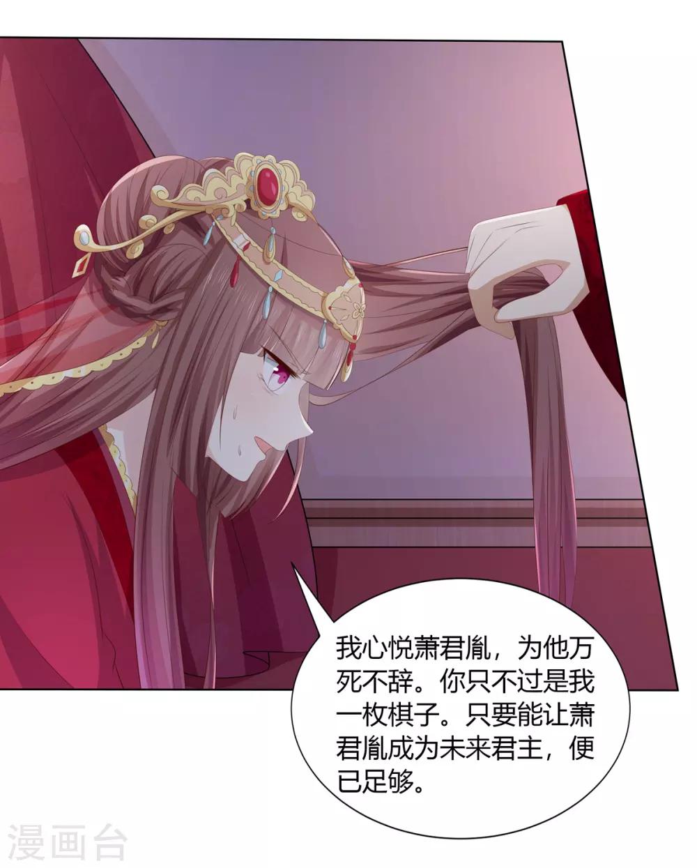 第2季53话 柔然梦尽-第88话