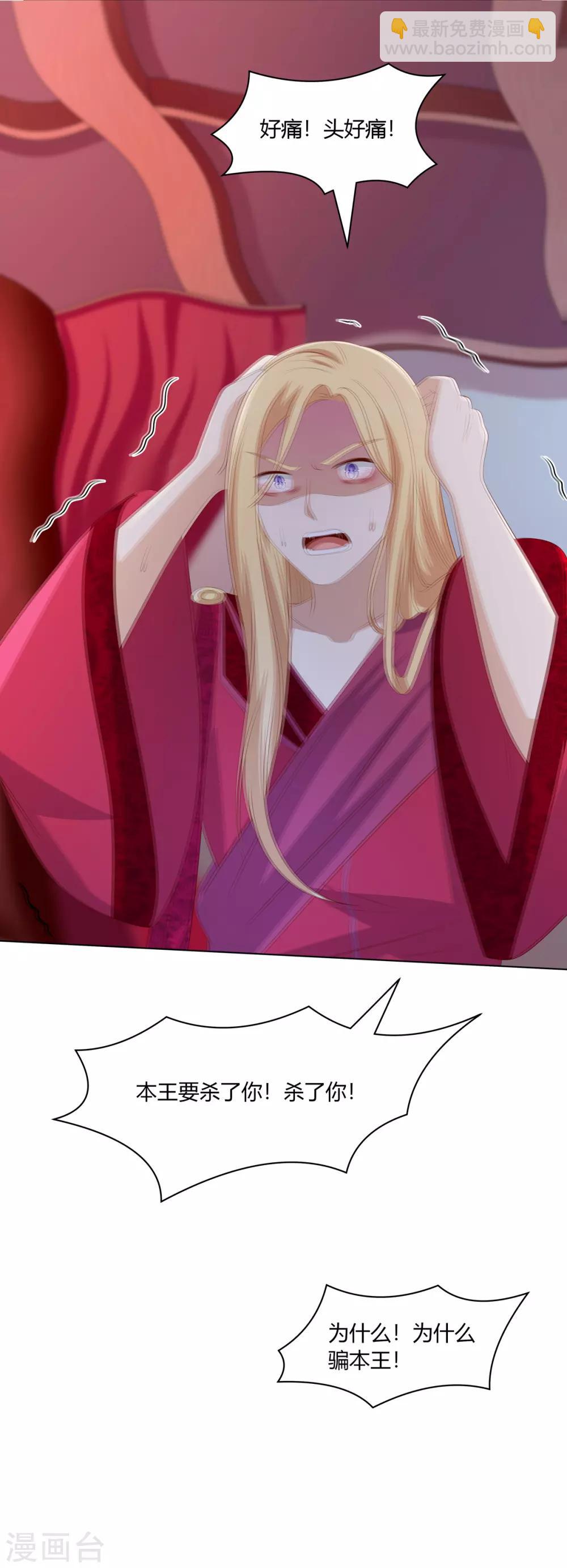 第2季53话 柔然梦尽-第88话