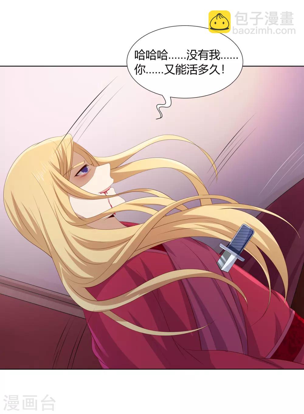 第2季53话 柔然梦尽-第88话