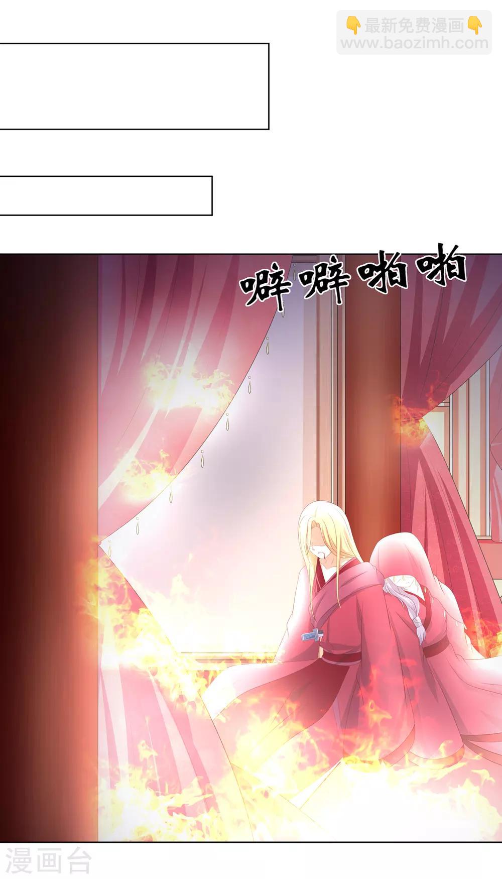 第2季53话 柔然梦尽-第88话